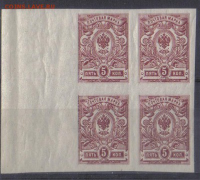 Царская Россия 1917г 5 коп 26 выпуск КВРТ ЧБН до 5.04 22.00м - Царская Россия 1917г 5 коп 26 выпуск КВРТ ЧБН №3