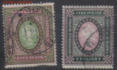 Царская Россия 1917г 27 выпуск полн.серия ГАШЕНИЕ 1921г до 5 - Царская Россия 1917г 27 выпуск полн.серия ГАШЕНИЕ 1921г