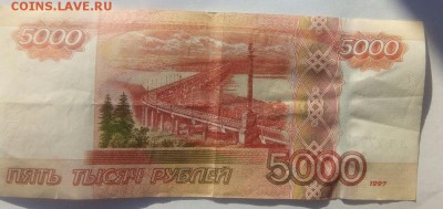 Бона 5000 руб ЛЧ 7777777 оценка - IMG_20170404_182533