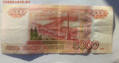 Бона 5000 руб ЛЧ 7777777 оценка - IMG_20170404_182649