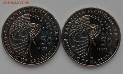Браки на памятных монетах Казахстана - 17.JPG
