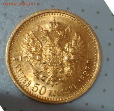7 рублей 50 копеек 1897 - AJkB7PWrsfQ