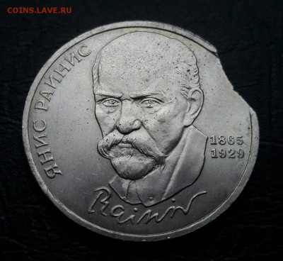 Браки на юбилейке СССР . Предпродажная оценка . - райнис