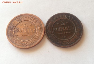 3 копейки 1899, 1915г. , до 10.04.17г. - 3-1899-15-2