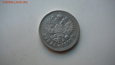 рубль 1901 г. ФЗ. - 55837252 (2)
