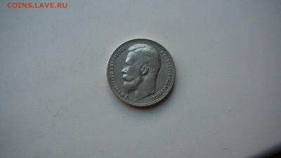 рубль 1901 г. ФЗ. - 55837252