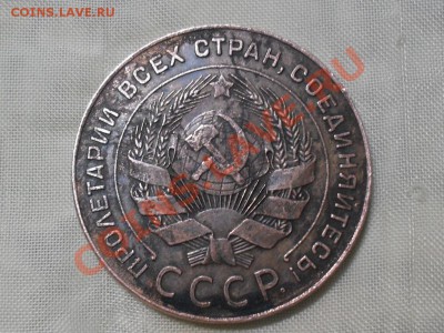Новое фуфло пятаков 1924 г - 1449473028