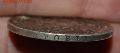 1 рубль 1834 год СПБ НГ с отверстием - DSC_0123.JPG