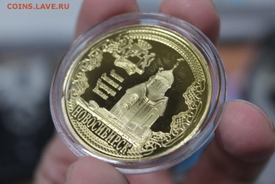 Жетон г. Новосибирск, 1893 -- до 10,04 -- 21:00 по Мск - IMG_2686.JPG