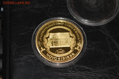 Жетон г. Новосибирск, 1893 -- до 10,04 -- 21:00 по Мск - IMG_2678.JPG
