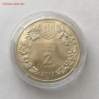 Украина, 2 Гривны "Дрофа", 2013 - IMG_0786.JPG