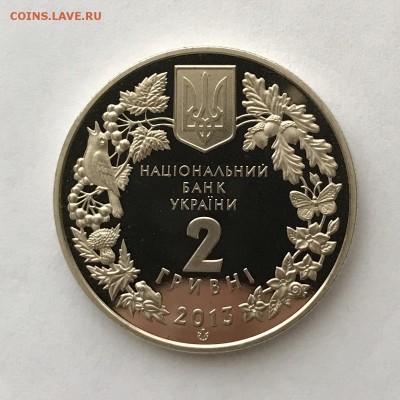 Украина, 2 Гривны "Дрофа", 2013 - IMG_0784.JPG