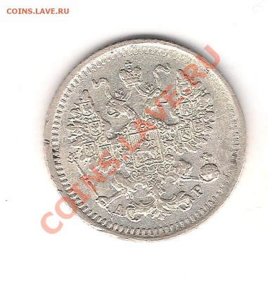 5 копеек 1901 ар на оценку - 0 008