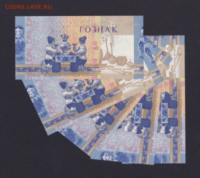 ГОЗНАК Тестовые Промыслы Лот из 5шт UNC - 46