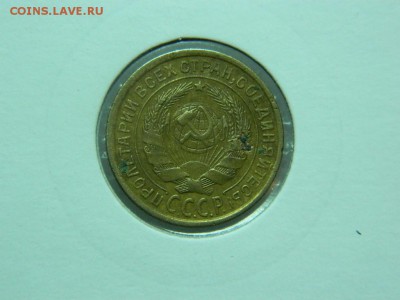 2 копейки 1931-34г в холдоре до 6.04 в 22 00 - DSCN9252[1].JPG