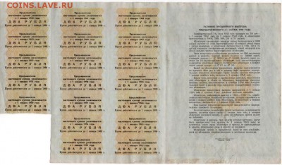 Облигация 100р. 1948г. Процентный выпуск 19 купонов 14.04.17 - img006