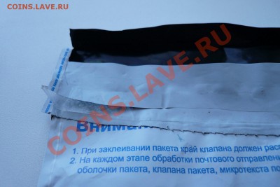 Вскрыли письмо из любопытства - P1060161.JPG