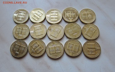 10р. 20 лет Конституции РФ (15шт.,UNC)  06.04. 22-00 мск - Конституция_1