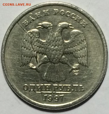 Подборка расколов 1997 год 1рубль (спмд) - IMG_0877.JPG