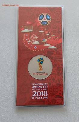 ОПТ цветной Футбол Fifa 2018 ФИКС - IMG_20170202_155344
