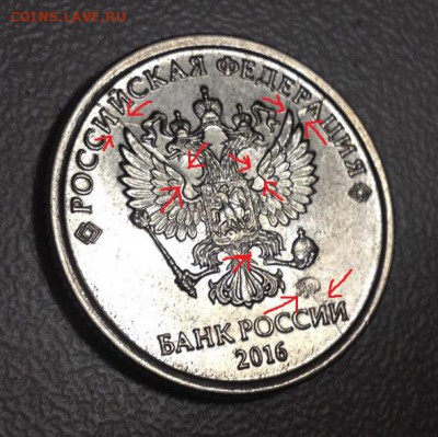 Варианты расколов 1рубль 2016 год - Безымянный3