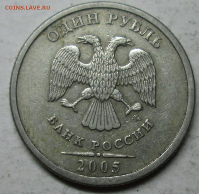 1руб 2005м-перевес (лист от 2руб)-4,06гр     7апр 22-00мск - IMG_6147.JPG