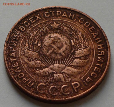 5 копеек 1924 г., на оценку - P1050214 копия