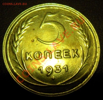 5 копеек 1951г.шт 3.22А не частая.до 08.02.2011.с рубля - SAM_1155.JPG