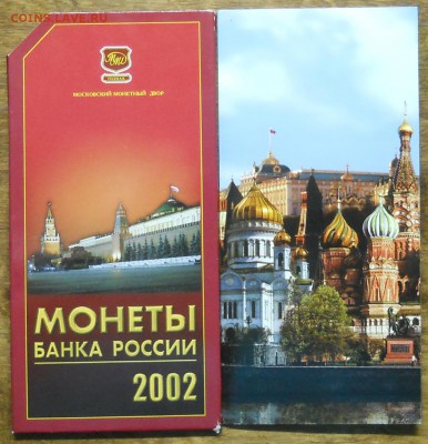 НАБОР годовой - 2002 г. ММД до 7.04.2017 г в22 ч00мин - DSCN0575.JPG
