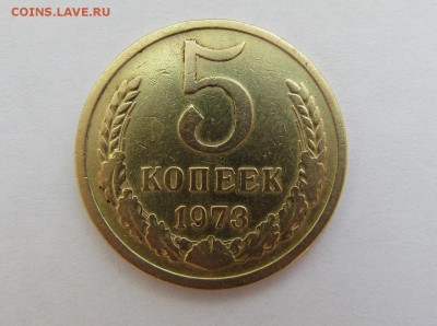 5 коп 1973 г., 3 коп. 1949 г., 3 коп. 1957 г. до 09.04.17 г. - IMG_0199.JPG