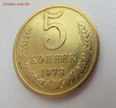 5 коп 1973 г., 3 коп. 1949 г., 3 коп. 1957 г. до 09.04.17 г. - IMG_0201.JPG