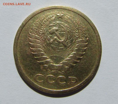 5 коп 1973 г., 3 коп. 1949 г., 3 коп. 1957 г. до 09.04.17 г. - IMG_0203.JPG