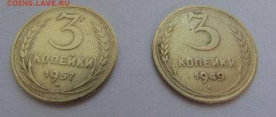 5 коп 1973 г., 3 коп. 1949 г., 3 коп. 1957 г. до 09.04.17 г. - IMG_0205.JPG