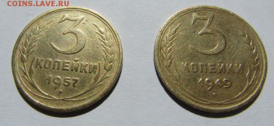 5 коп 1973 г., 3 коп. 1949 г., 3 коп. 1957 г. до 09.04.17 г. - IMG_0206.JPG