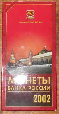 НАБОР годовой - 2002 г. ММД до 7.04.2017 г в22 ч00мин - DSCN0573.JPG