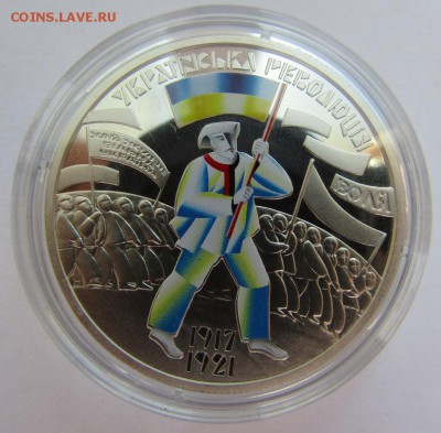 Украина, 5 гривень, 2017 г., Украинская революц. до 09.04.17 - IMG_0214.JPG