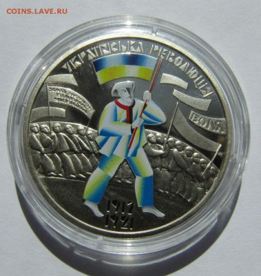 Украина, 5 гривень, 2017 г., Украинская революц. до 09.04.17 - IMG_0212.JPG