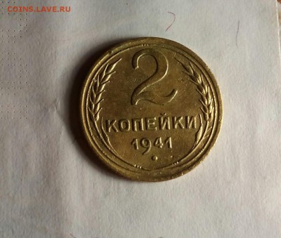### 2 копейки 1941 г. до 9 апреля 22-32 ### - IMG_20170404_210125_006
