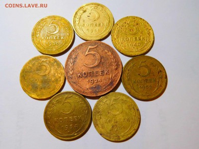 5 копеек СССР 1924-1969гг, до 09.04.2017г. - DSCN1140_thumb