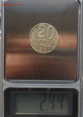Перепутка 20 коп. 1990 на заготовке 15 коп. 09.04.17 в 22:00 - SAM_8261.JPG