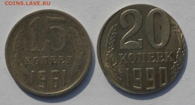 Перепутка 20 коп. 1990 на заготовке 15 коп. 09.04.17 в 22:00 - SAM_8226.JPG