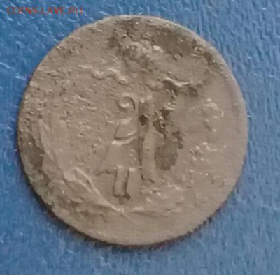 4 коп 1877,с рубля,до 6.04. - 20170404_195302