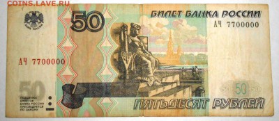 Радары,красивые и редкие номера! - 50r.JPG