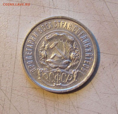 50 КОПЕЕК 1922г. (АГ) ХОРОШИЕ. БЛИЦ! 05.04. 22-00 мск - 22_аг_8
