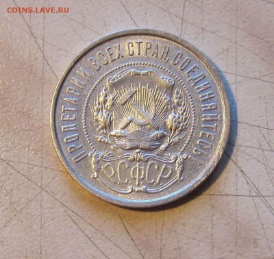 50 КОПЕЕК 1922г. (АГ) ХОРОШИЕ. БЛИЦ! 05.04. 22-00 мск - 22_аг_7