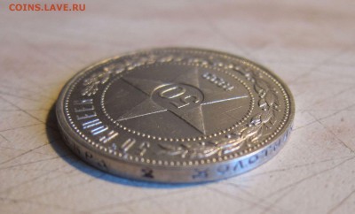 50 КОПЕЕК 1922г. (АГ) ХОРОШИЕ. БЛИЦ! 05.04. 22-00 мск - 22_аг_13