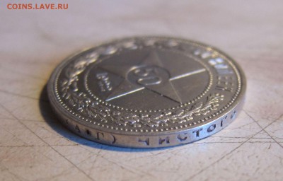 50 КОПЕЕК 1922г. (АГ) ХОРОШИЕ. БЛИЦ! 05.04. 22-00 мск - 22_аг_11