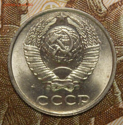 10 копеек 1985 мешковая до 7.04.17 до 22-00 по мск - DSCN5571.JPG