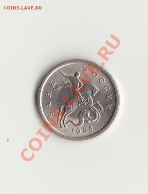 1 коп 1998сп шт1 - IMG