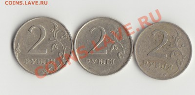 2 руб непропечатка 3 шт - IMG_0005
